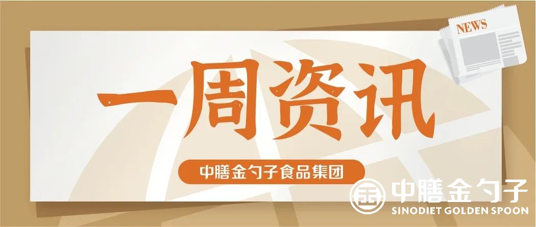 貴州省黔南州委領(lǐng)導(dǎo)一行蒞臨調(diào)研預(yù)制菜產(chǎn)業(yè)；福建安溪縣委常委領(lǐng)導(dǎo)一行蒞臨安溪一中指導(dǎo)秋季開學(xué)防疫工作.jpg