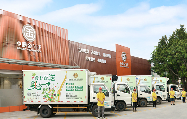 廣州佛山食材配送為餐飲業(yè)提供安全、高效、便捷的食材解決方案.png