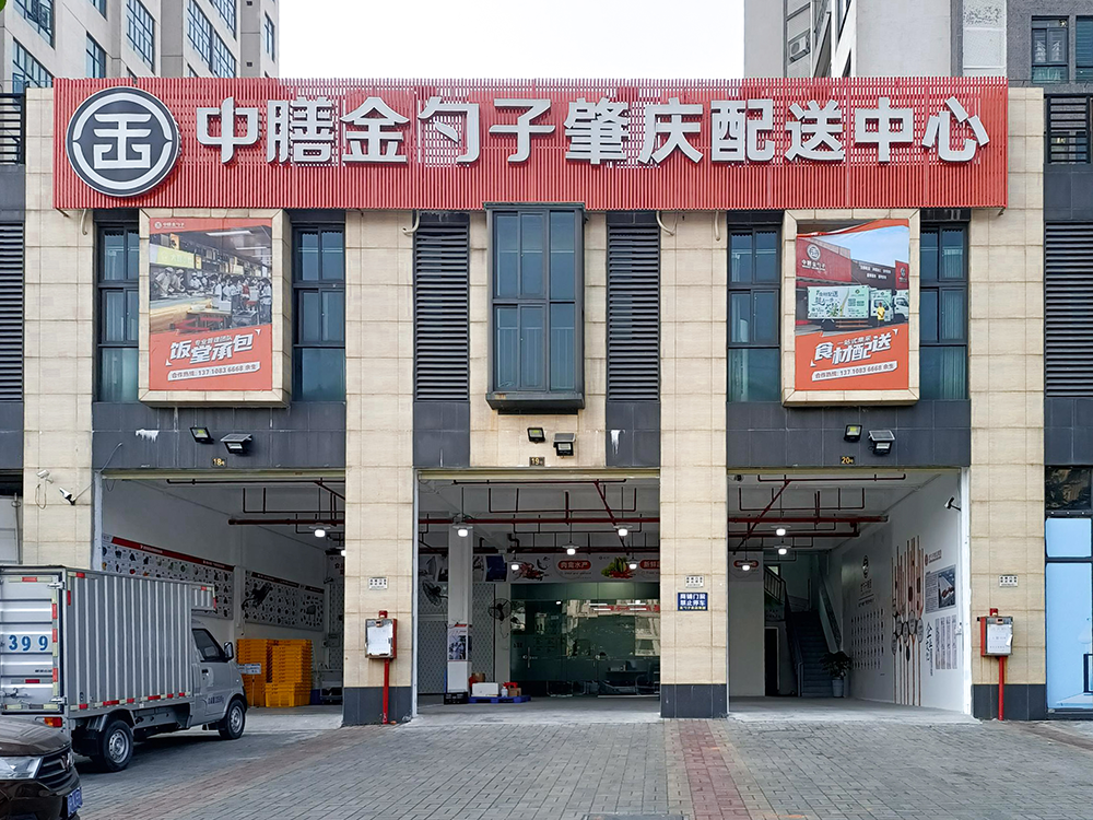 肇慶食堂承包，打造高效、健康、美味的餐飲新體驗(yàn).png